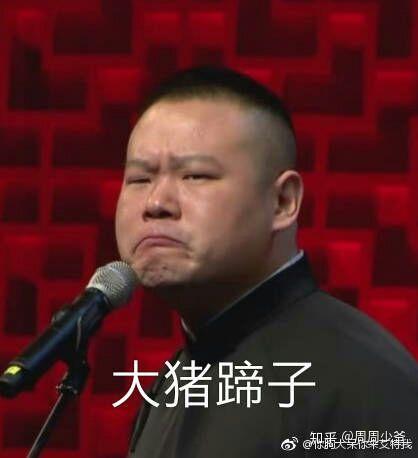 吃瓜德云社表情包,德云社表情包背后的喜剧魅力