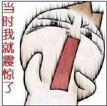 不怕事的吃瓜群众