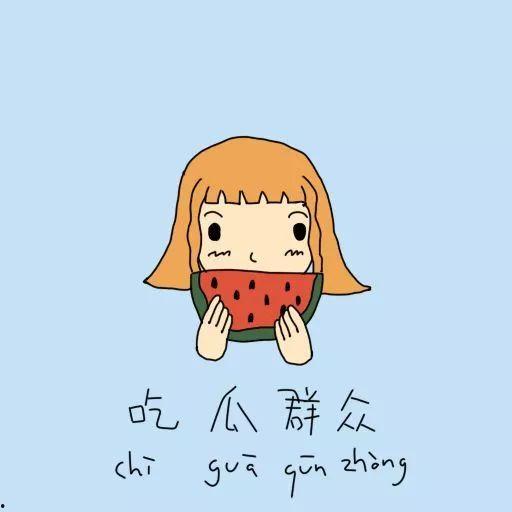 吃瓜群众颜文字,揭秘网络热议背后的趣味与真相