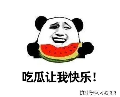 年末吃瓜到年末,盘点年度热点事件